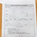 영유아 검진 결과 심화권고 평가, 정밀검사비 지원 신청까지 후기