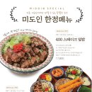 미도인