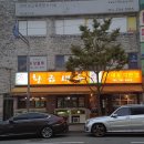 황금새우 - 기장군 일광로 328 | 황금새우