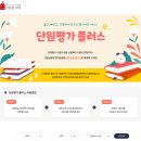 도래울플러스수학교실 | [꿀팁 공유] 디딤돌 교실 ‘단원평가 플러스’ 활용 후기: 맞춤형 수학 평가 자료 제작하기