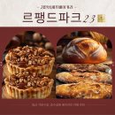 르팽드파크23 네이버블로그