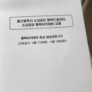 소상공인 행복센터 이미지