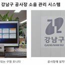 강남