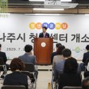 나주시청년센터 이미지