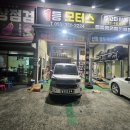 일등모터스 이미지