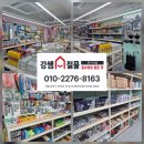 선은철물 | 강쌤철물 집수리관악점 | 상도동 힐스테이트 LED리폼·수전교체 전문시공.