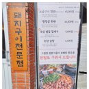 이배산숯불구이