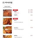 해웅해물아구찜 - 진주시 | 해웅해물아구찜