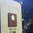 이솝딜리버리