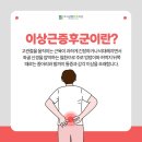 초지근본튼튼의원 이미지