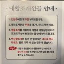 아름다운가게 대전탄방점 | 대전 탄방동 겨울 제철 대왕 조개 전골 맛집 [갯벌의조개 대전탄방점] 솔직후기