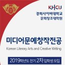 경희사이버대학교 문화창조대학원 이미지