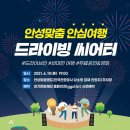 안성맞춤랜드19 이미지