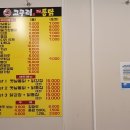 이조옛날통닭 이미지