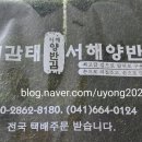 서해건어물 - 서천군 충절로 42 | 서해건어물