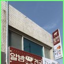 알밤천국 이미지