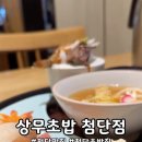 첨단초밥 이미지