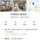 시은이네집