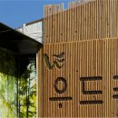 (주)에스아이우드 - 서구 | (주)에스아이우드
