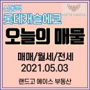 랜드고에이스공인중개사사무소 이미지