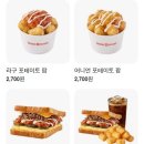 이삭토스트전북 이미지