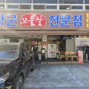 천안부성초등학교 | 천안 장군꼬들살전문점 두정동본점 김치찌개 후기