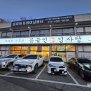 공들인 감자탕 이미지