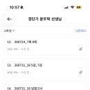 최신판례 이미지