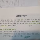 독종300 11회차 1번 사정보정 관련 이미지