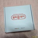 뷰티풀데이 | 쿠팡 뷰티풀데이 쿨톤 박스 뷰티풀키트 당첨 후기