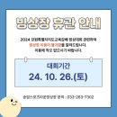 송암스포츠타운 빙상장 이미지