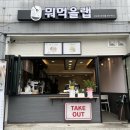 모닝마트호암점 이미지