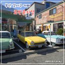 부산 강서구 카페 로빈뮤지엄 l 귀엽고 아기자기한 소품들과 색다른 인테리어로 가득한 카페