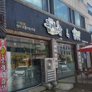 일미리금계찜닭성서 이미지