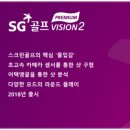 SG스크린골프 이미지