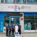 지행온누리약국 이미지