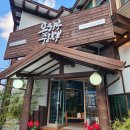 은하수초등학교 | 강릉 교동 한정식 코스요리 은하수구락부 이모카세 후기