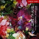 옥계리(최기원씨 집앞) | [공지] [비엘] BL소설 피폐물 베스트 10