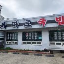 진사따로국밥 | 진주돼지국밥 맛집 아침식사 가능한 진사따로국밥 해장하기