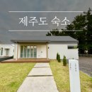 소서제주 7월3일 이미지