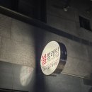 조양세탁 네이버블로그