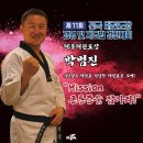경진태권도장