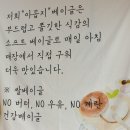 파스쿠찌 삼화지구점