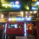 건대치킨 - 서산시 동서1로 76 | 건대치킨