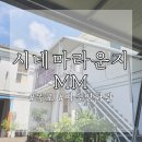시네마MM | [목포/영화관] 전남 유일의 예술영화관 '시네마라운지MM'