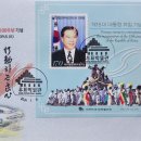 FDC / 김대중 대통령 탄생 100주년 기념 이미지