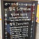 팔육커피