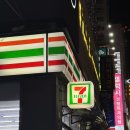 세븐일레븐 서면5호점 네이버블로그