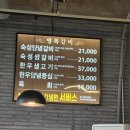예산가마솥장수촌설렁탕일도점 | 여행(영복갈비 현옥식당 황금손가락 예산가마솥장수촌설렁탕 마두천칼국수 동문원조호떡집 용담생국수)