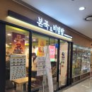 본죽앤비빔밥(거제아주점) | 🤒 [공덕] 컨디션 난조엔 역시 본죽! 사라진 '미역죽'의 추억과 전복죽 완식 후기 (feat. 주차 꿀팁)